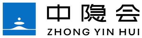 中隐会 ZHONGYINHUI